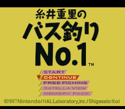 Shigesato Itoi no Bass Tsuri No.1