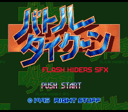 Battle Tycoon: Flash Hiders SFX