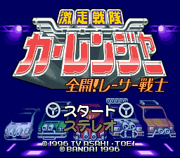 Gekisou Sentai Car Rangers: Zenkai! Racer Senshi