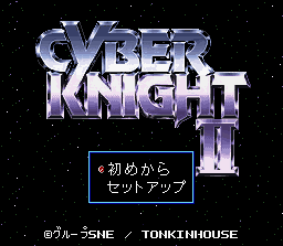 Cyber Knight 2: Chikyuu Teikoku no Yabou