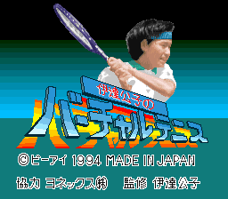 Date Kimiko no Virtual Tennis