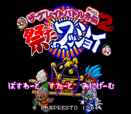 Great Battle Gaiden 2: Matsuri da Wasshoi