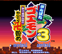 Ganbare Goemon 3: Shishijyuurokubei no Karakuri Manji Katame