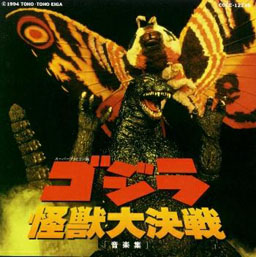 Godzilla: Kaijuu Daikessen