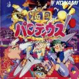 Gokujou Parodius