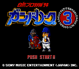 Hakunetsu Professional Baseball '94: Ganba League 3