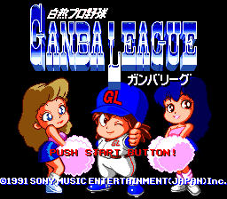 Hakunetsu Professional Baseball: Ganba League