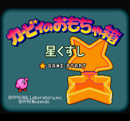 Kirby no Omochabako: Hoshi Kuzushi