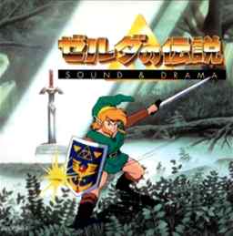 Zelda no Densetsu Kodai no Sekiban Dai 3 Hanashi