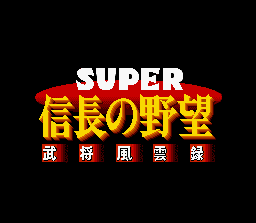 Super Nobunaga no Yabou: Bushou Fuuunroku