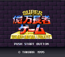 Super Okuman Chouja Game: The Game of Billionaire