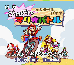 Excitebike Bun Bun Mario Battle Stadium 4