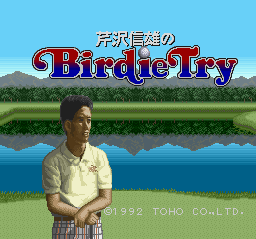 Serizawa Nobuo no Birdie Try