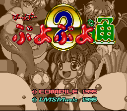 Super Puyo Puyo 2