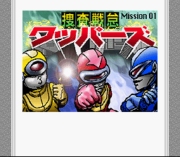 Sousa Sentai Wappers 2