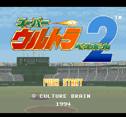 Super Ultra Baseball 2