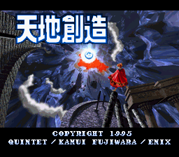 Terranigma