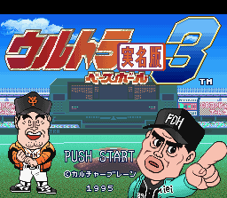 Ultra Baseball Jitsumei Ban 3