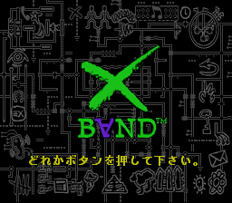 XBand Modem BIOS