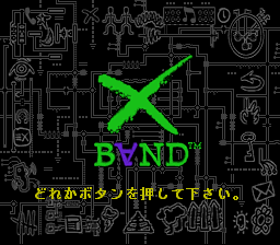 X-Band Modem