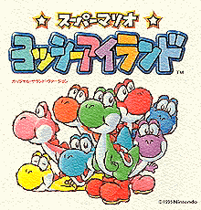 Super Mario World 2: Yoshi's Island