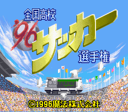 Zenkoku Koukou Soccer Senshuken '96